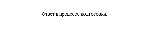 Изображение 420. Запишите предложения из повести В. Богомолова «Иван», раскрывая скобки, вставляя пропущенные буквы и расставляя недостающие знаки препинания. Обозначьте вводные...